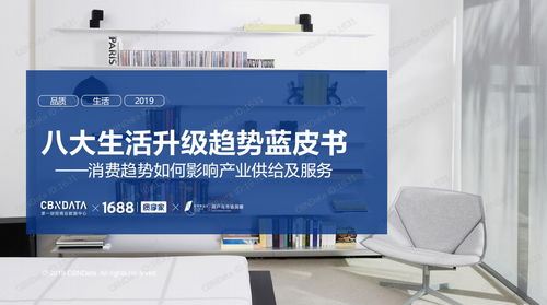 家居服務(wù)互聯(lián)網(wǎng)化轉(zhuǎn)型 萬師傅的思考與探索