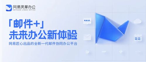 網易企業(yè)服務 打造卓越個人互聯網服務展示的堅實后盾
