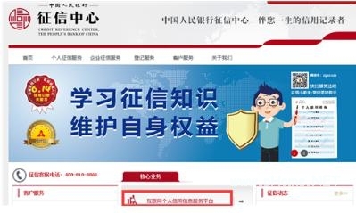 個(gè)人征信怎么查？詳解三種主流查詢(xún)方式，互聯(lián)網(wǎng)服務(wù)全指南